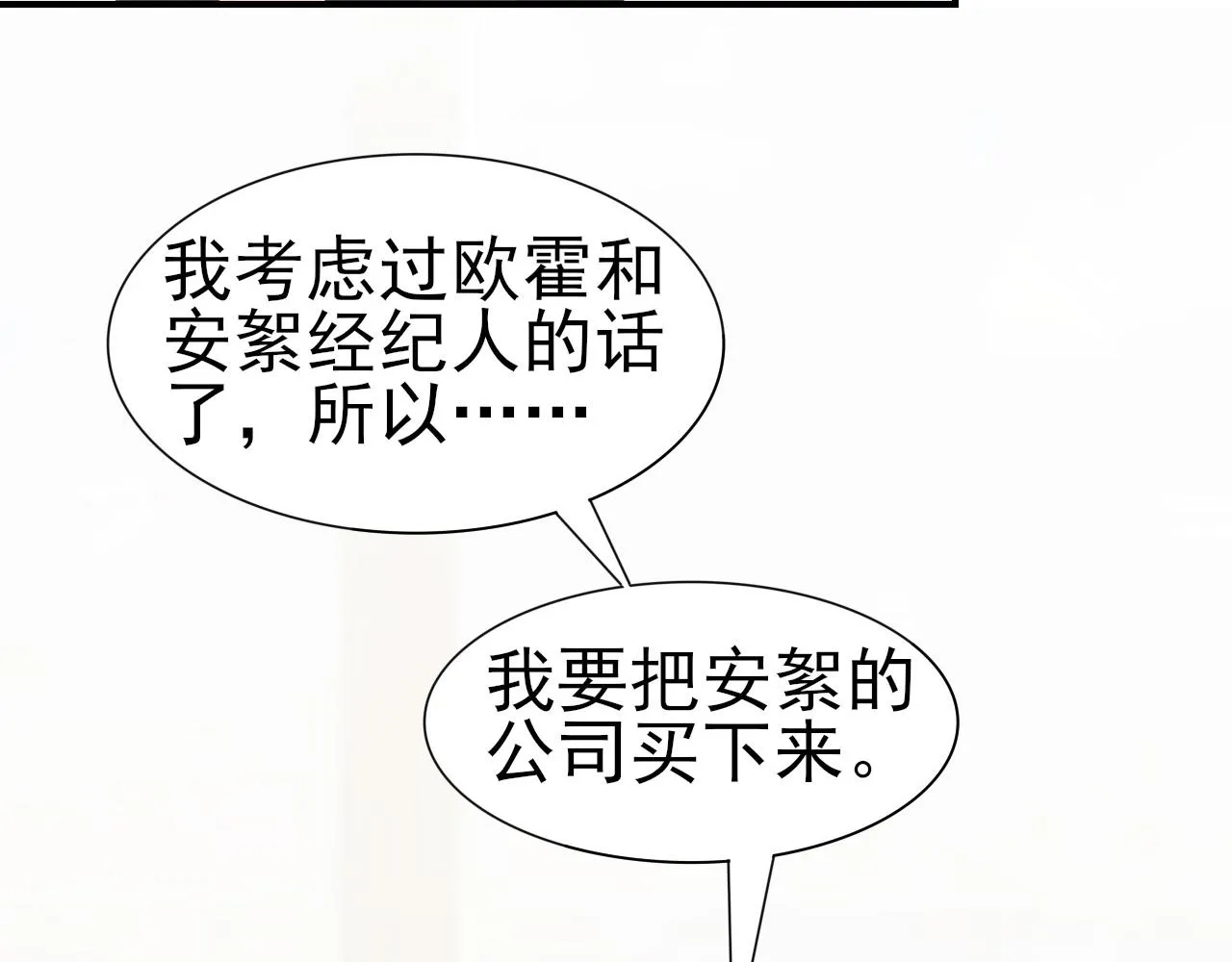 第45话 后悔遇见你 第35页