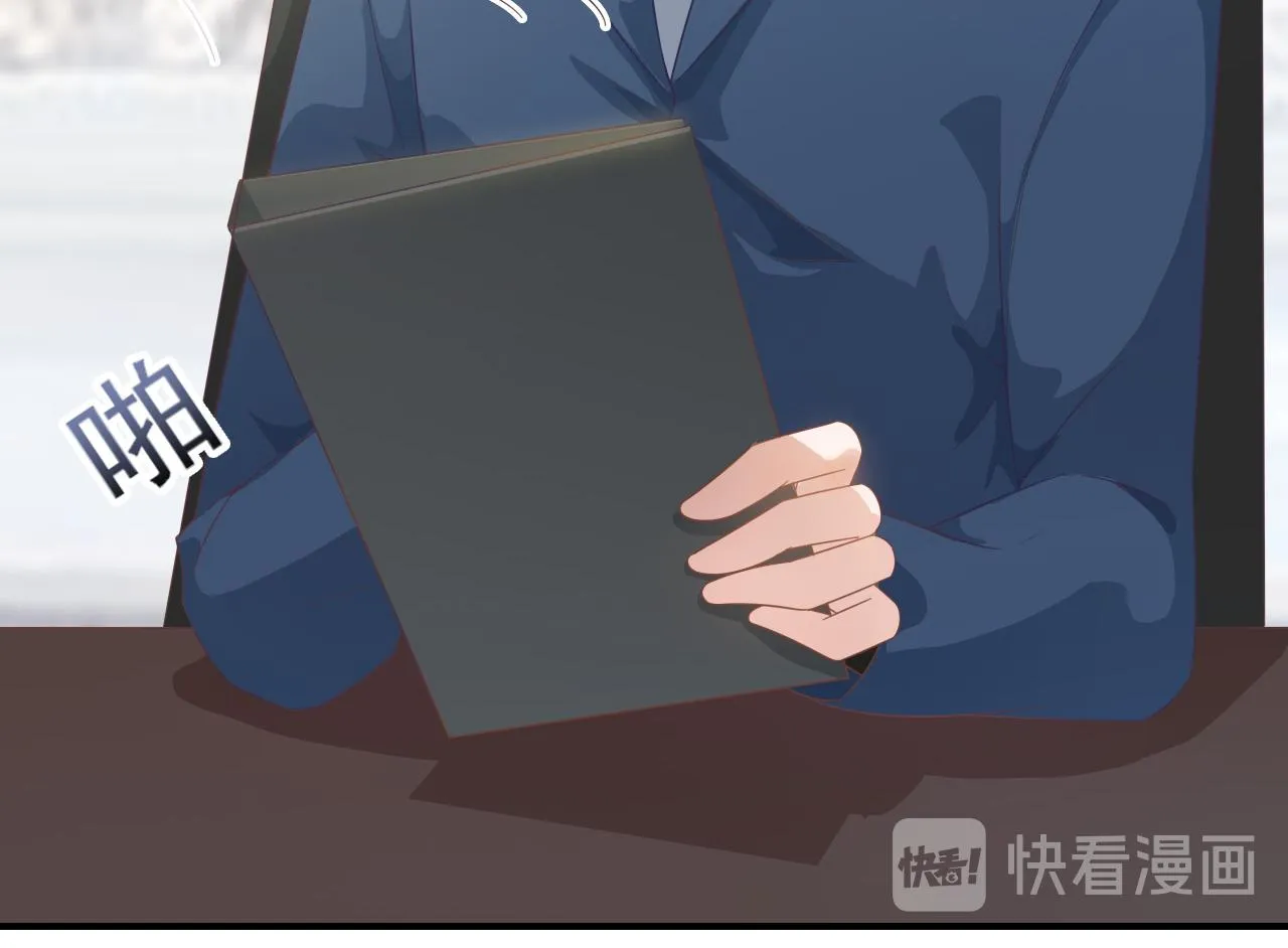 第45话 后悔遇见你 第37页