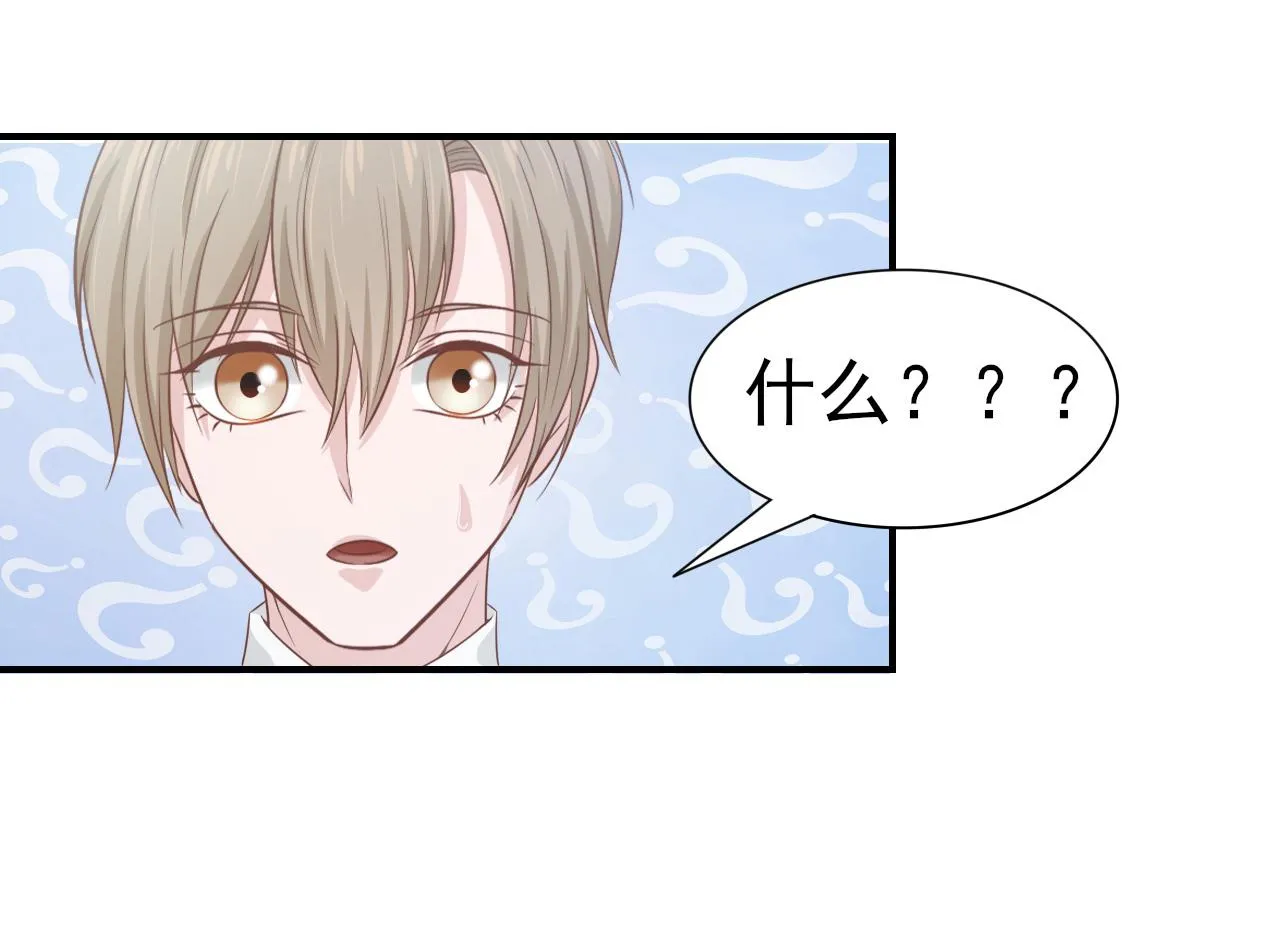 第45话 后悔遇见你 第38页