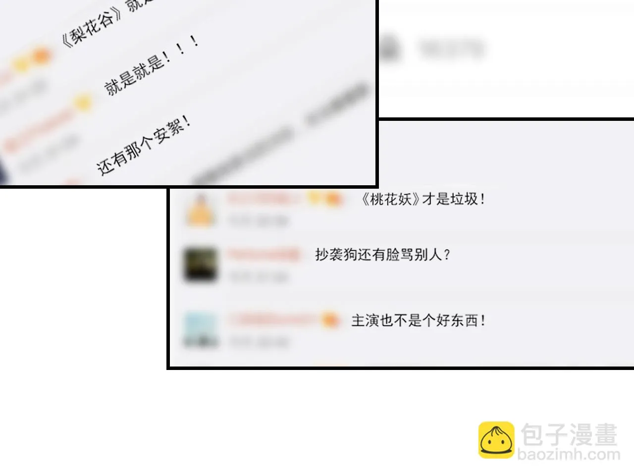 第45话 后悔遇见你 第47页