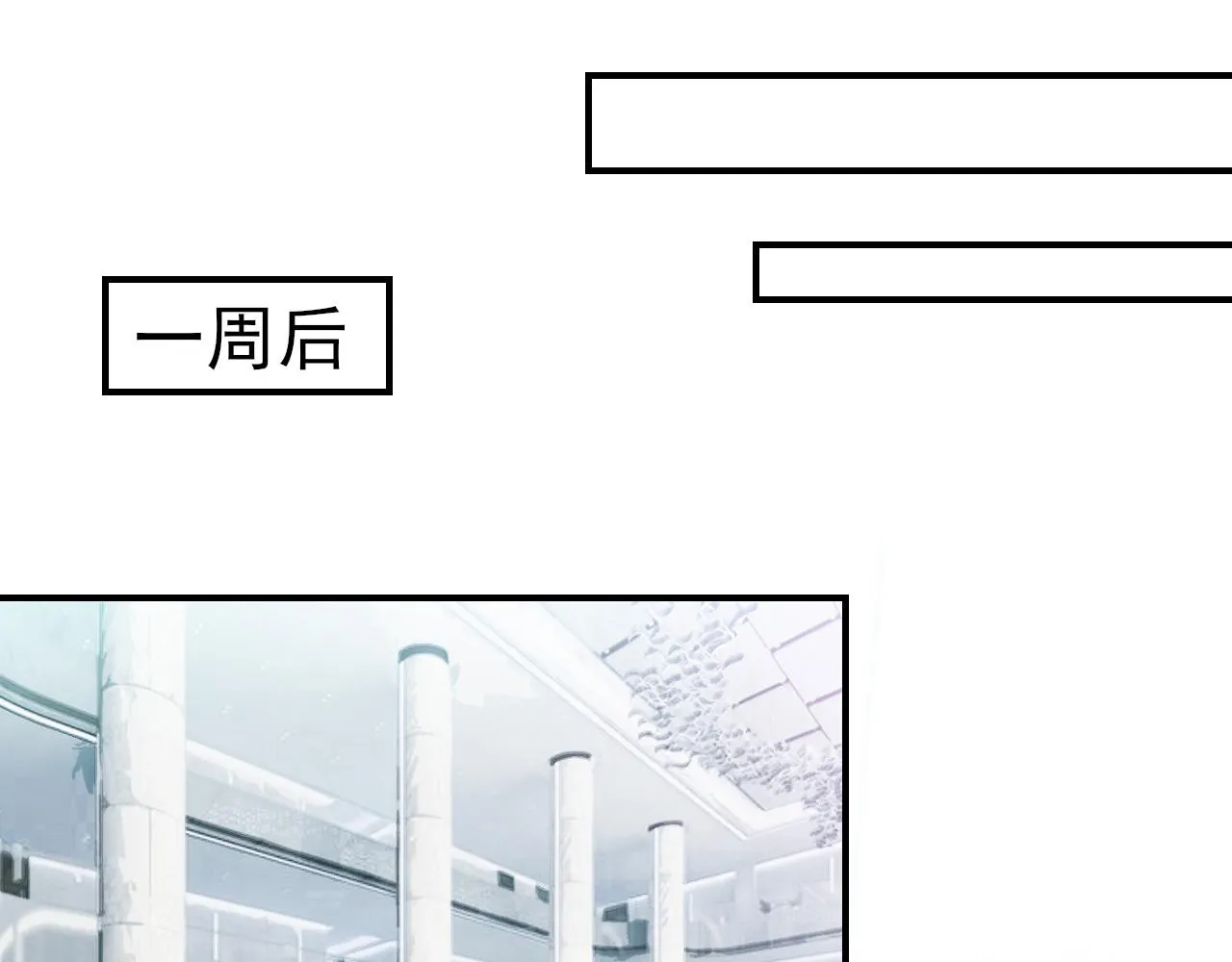 第45话 后悔遇见你 第48页