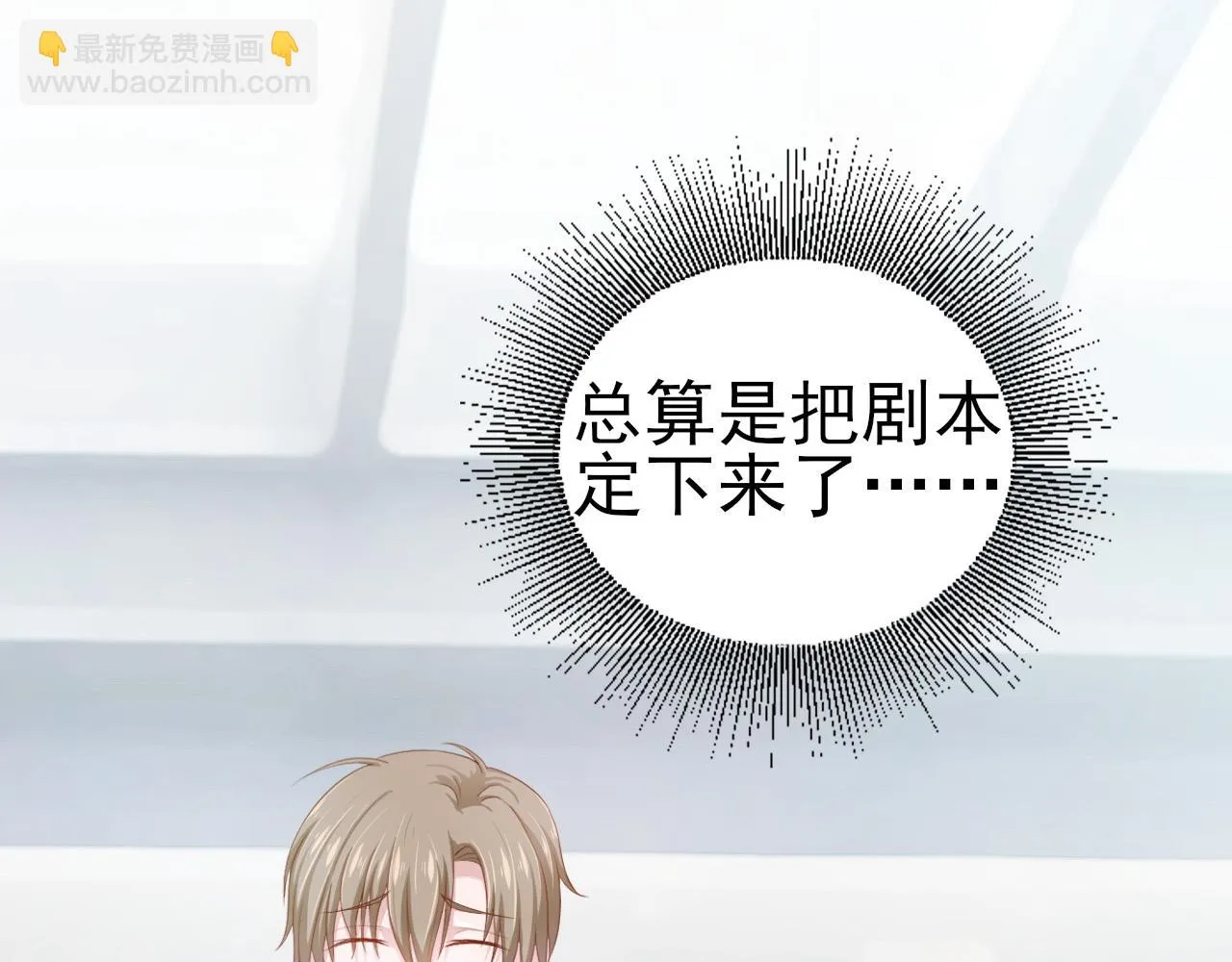 第45话 后悔遇见你 第50页