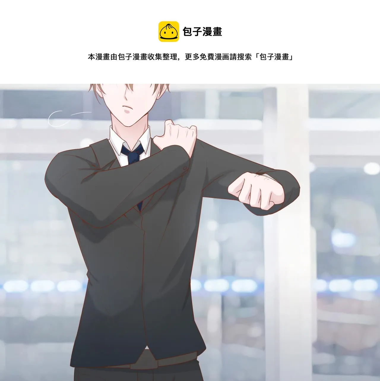 第45话 后悔遇见你 第51页