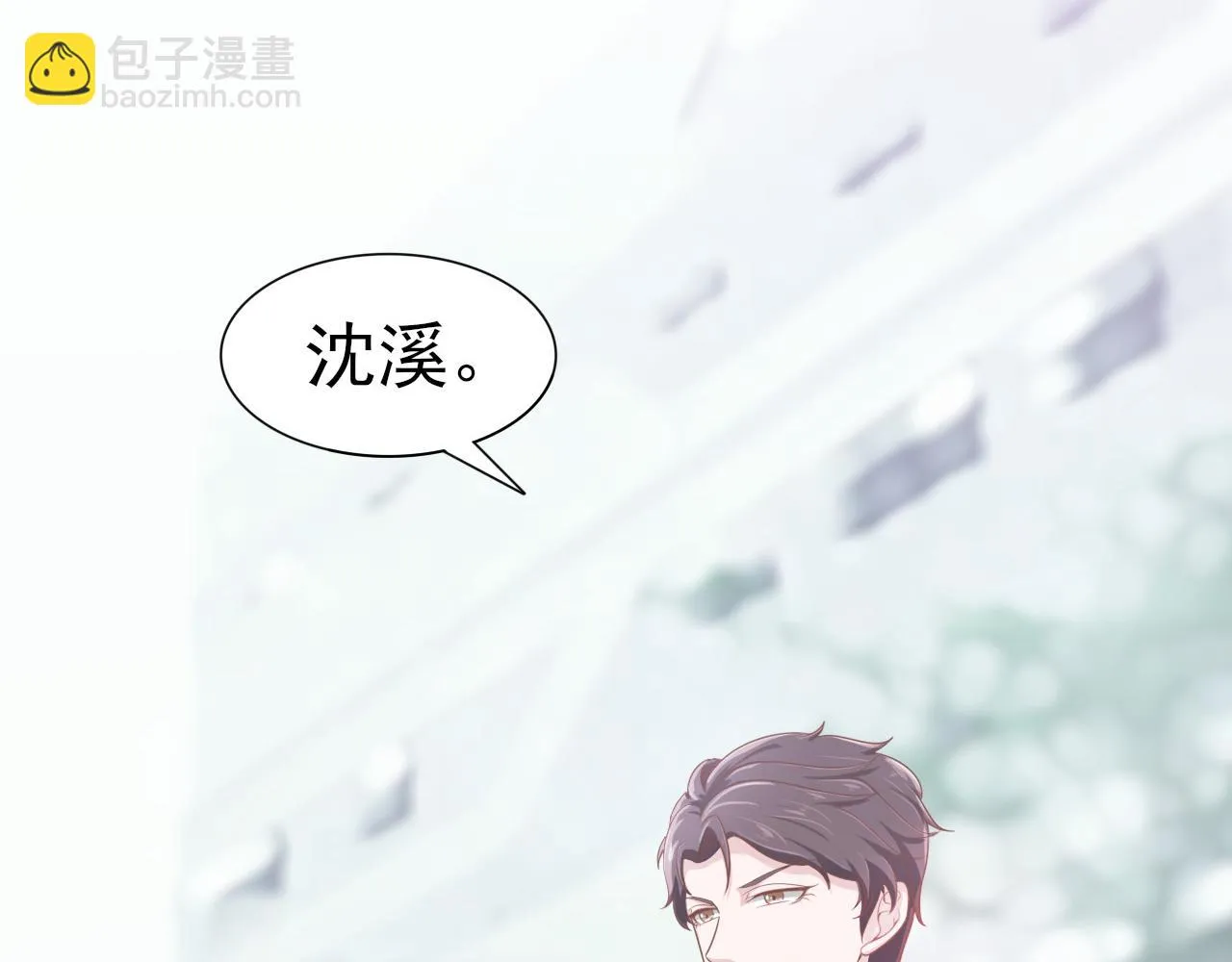 第45话 后悔遇见你 第55页