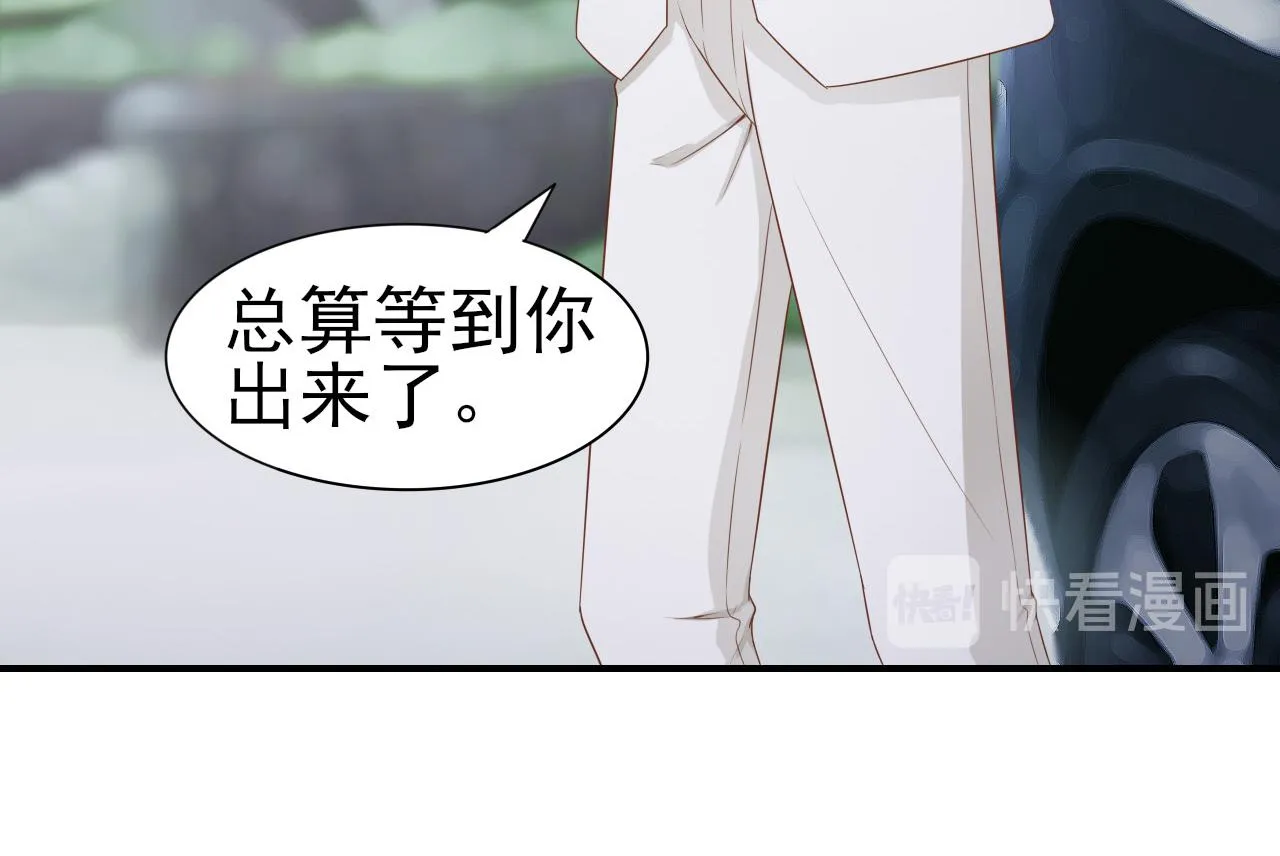 第45话 后悔遇见你 第57页