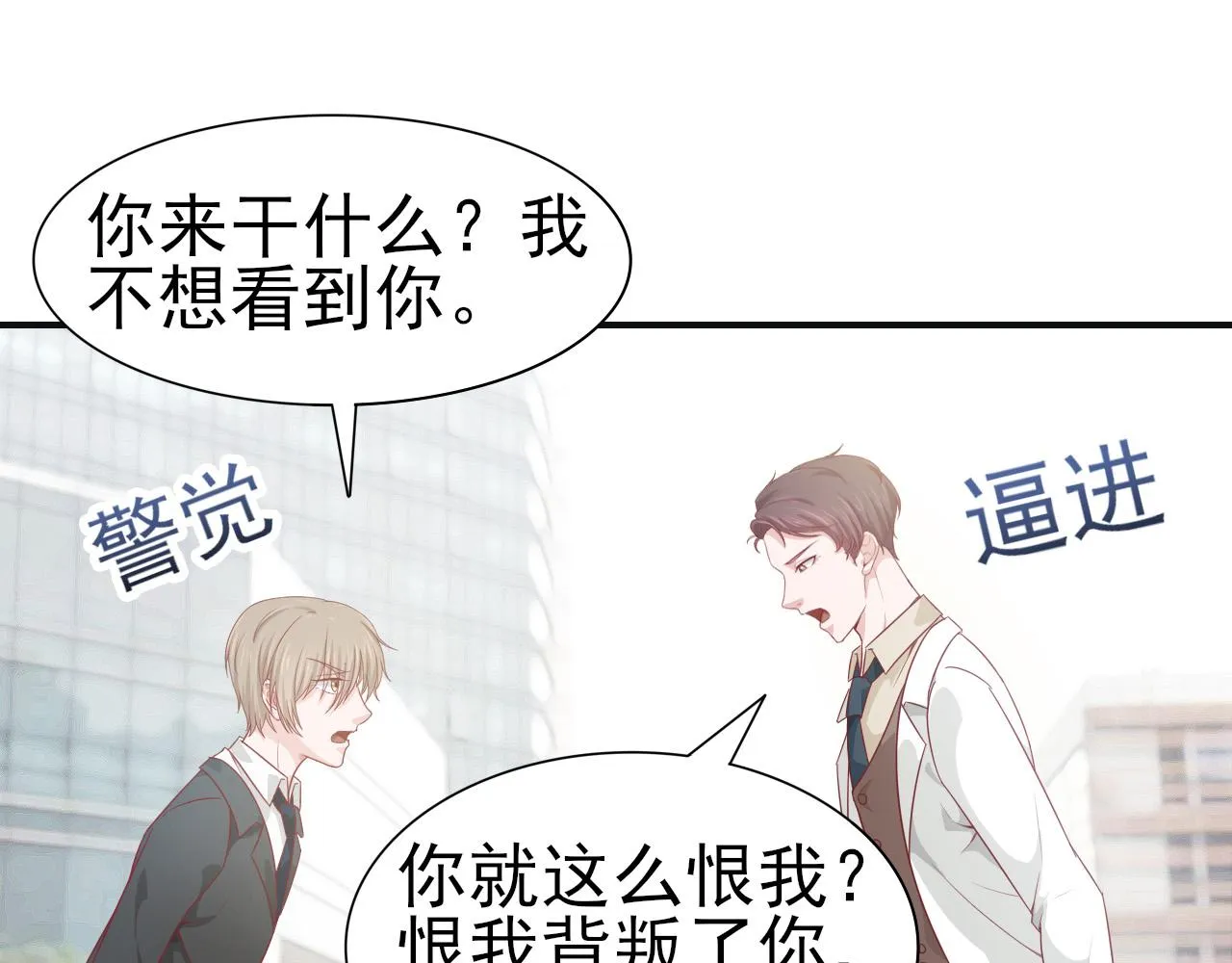 第45话 后悔遇见你 第58页