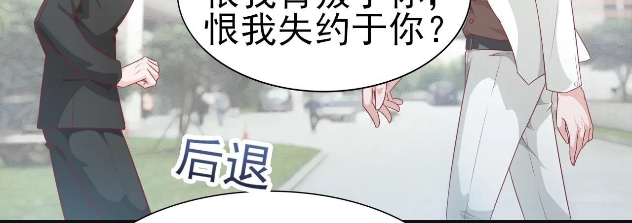 第45话 后悔遇见你 第59页