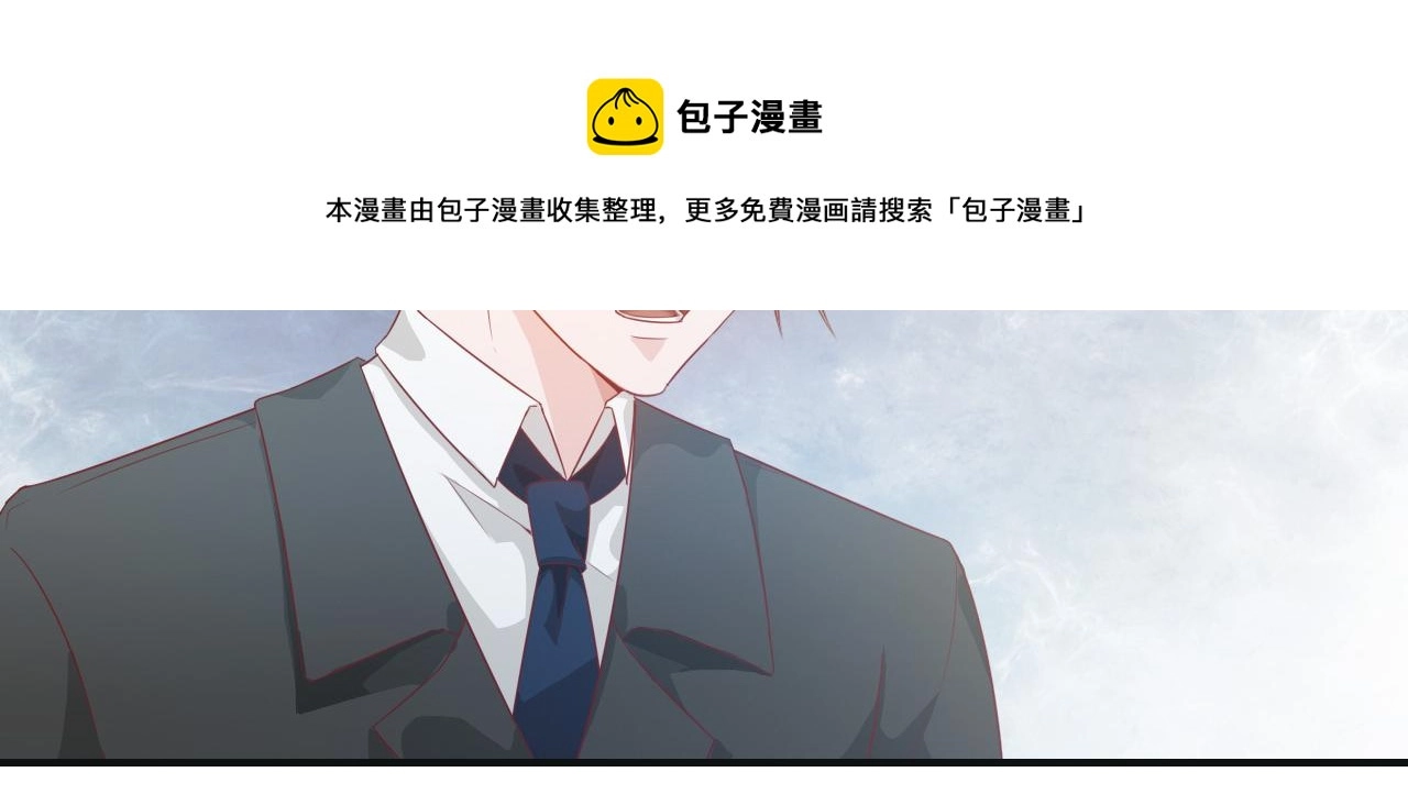 第45话 后悔遇见你 第61页