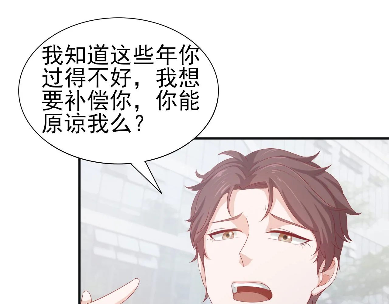 第45话 后悔遇见你 第62页