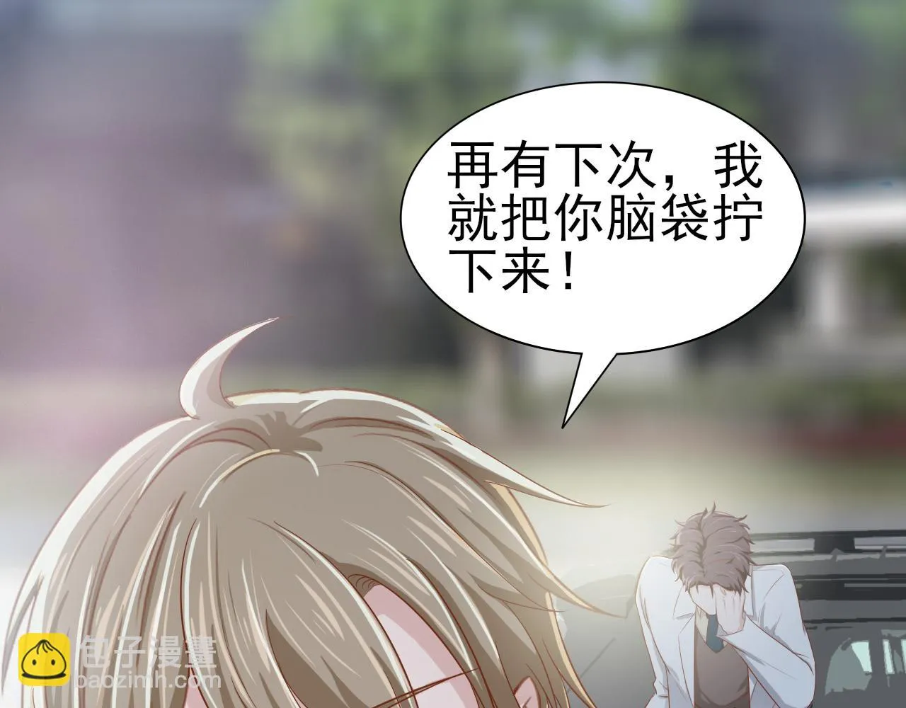 第45话 后悔遇见你 第80页