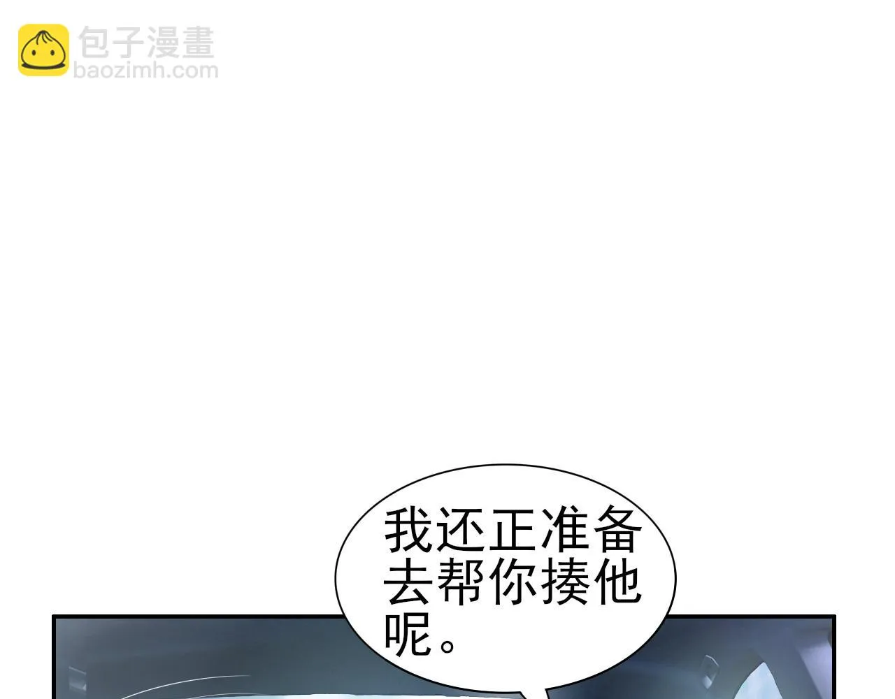 第45话 后悔遇见你 第83页