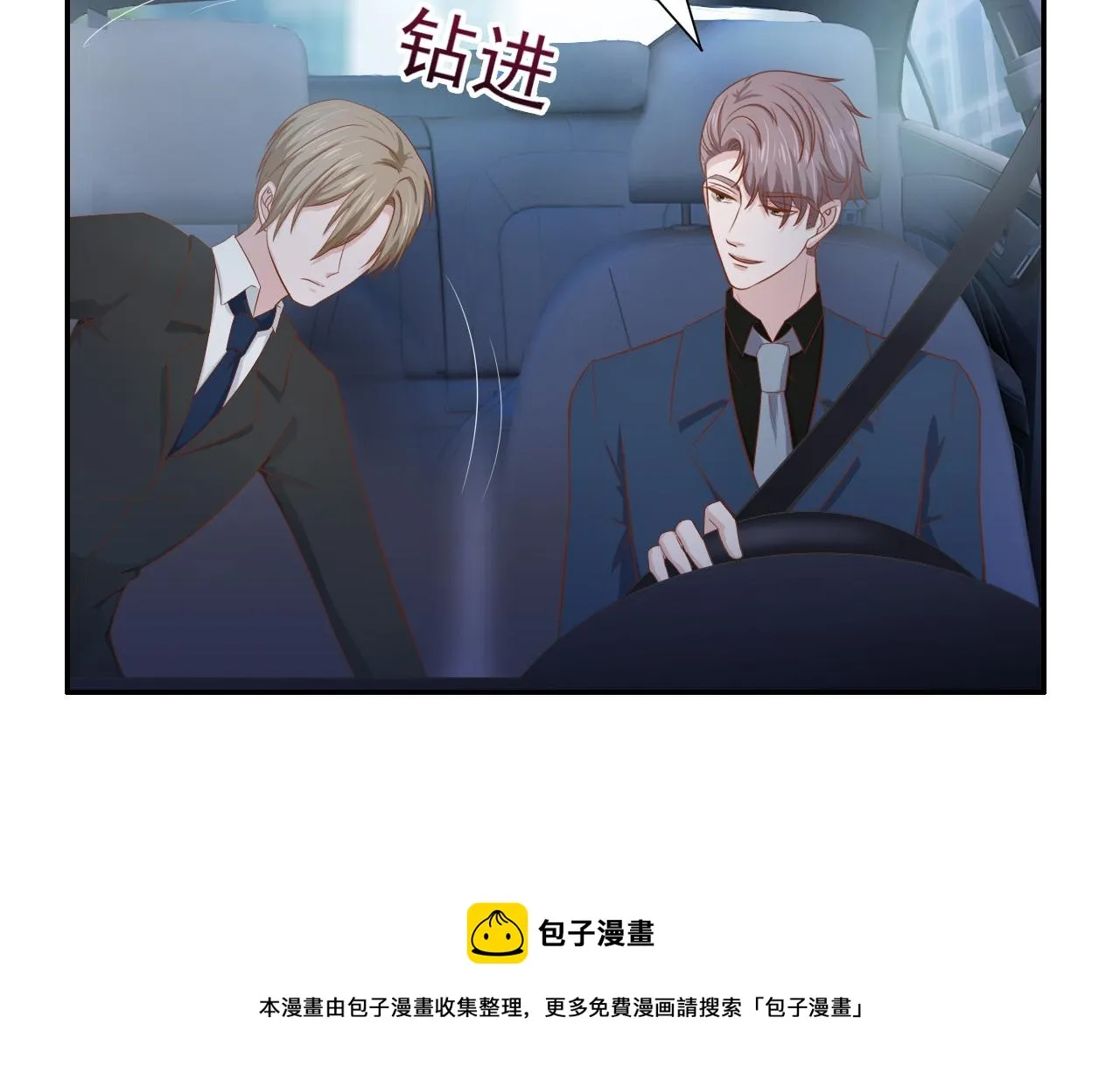 第45话 后悔遇见你 第84页