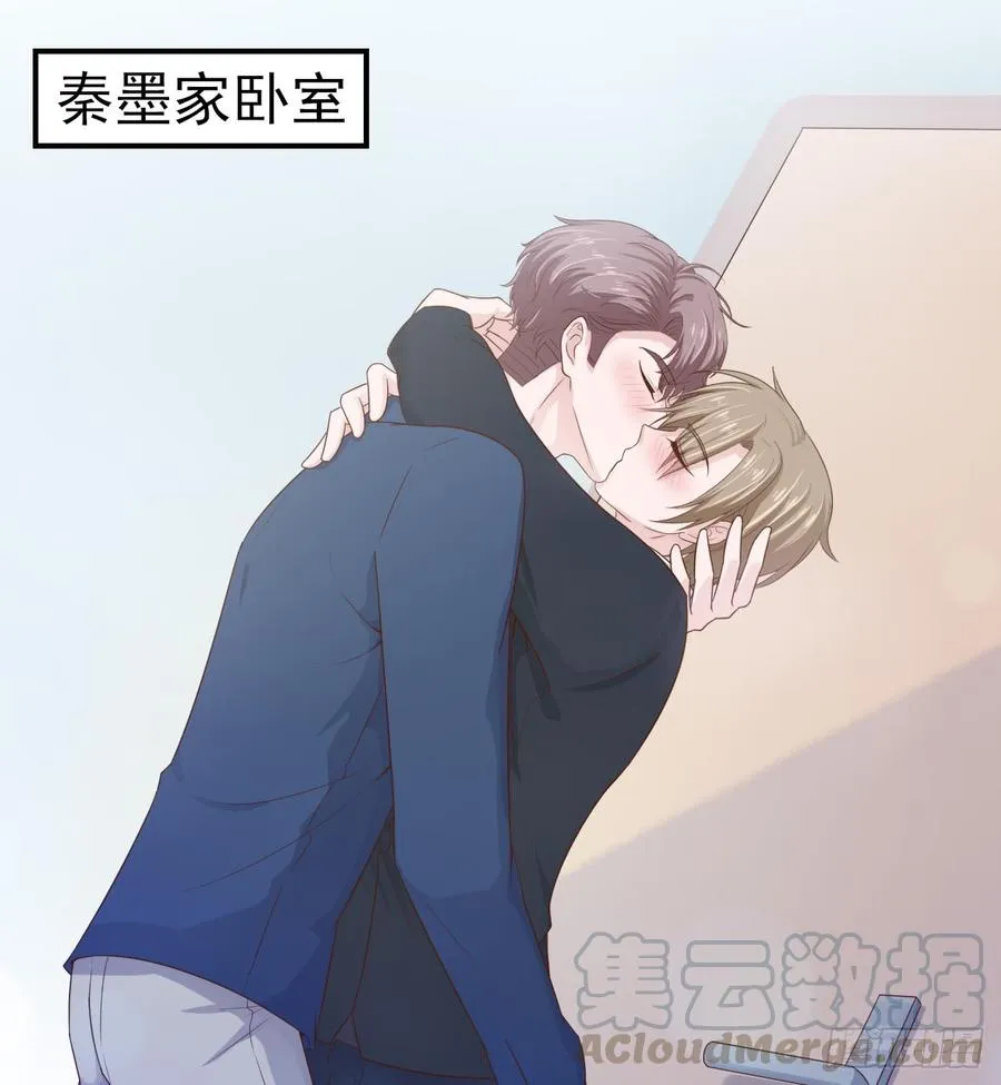 第46话 安絮的恋情 第1页