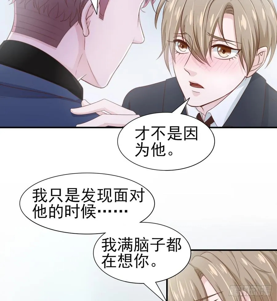 第46话 安絮的恋情 第4页