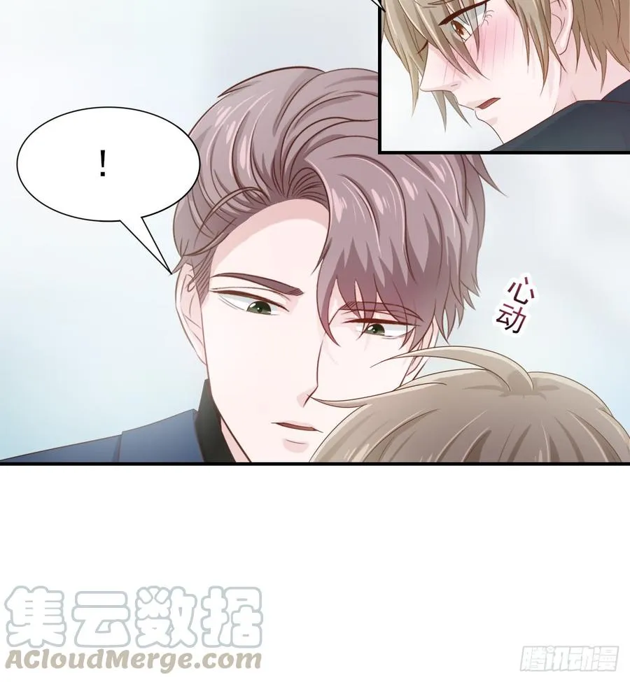 第46话 安絮的恋情 第5页