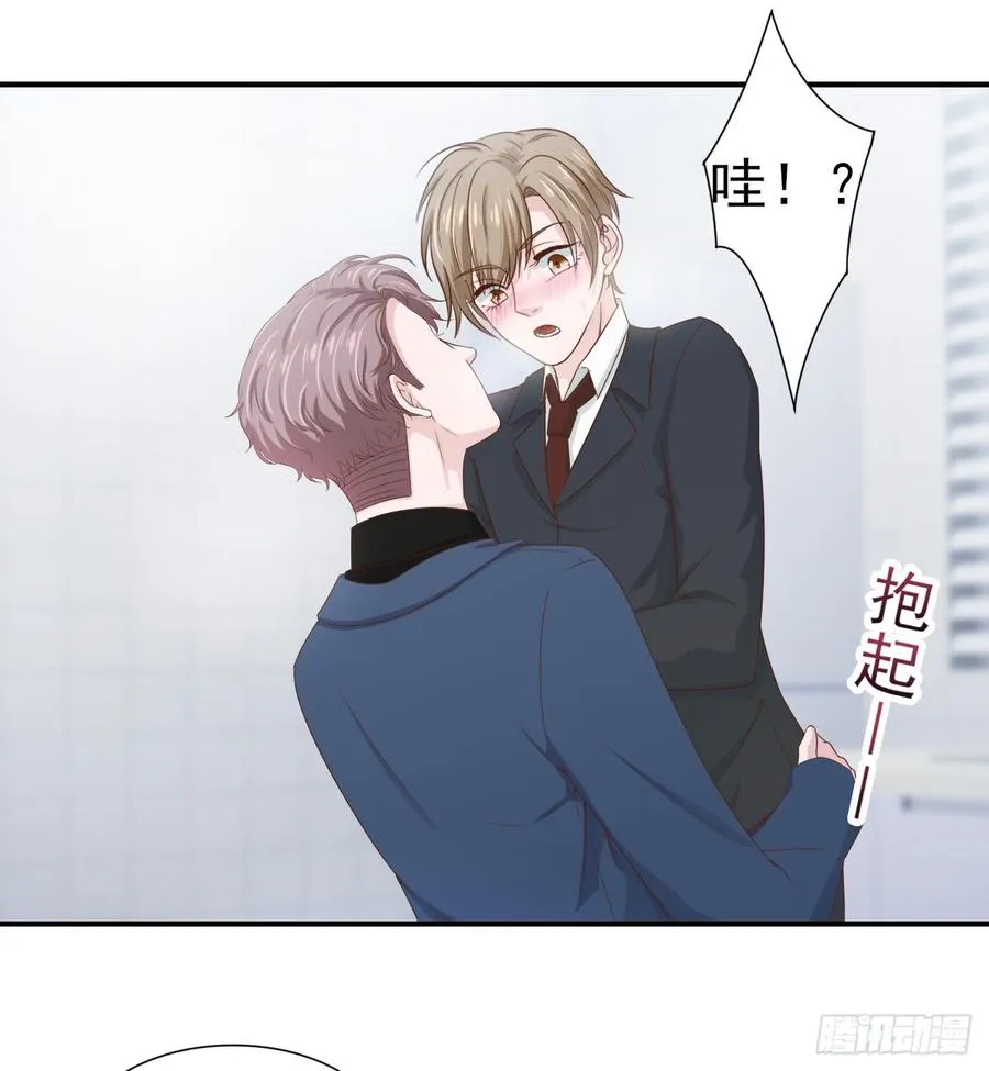 第46话 安絮的恋情 第6页