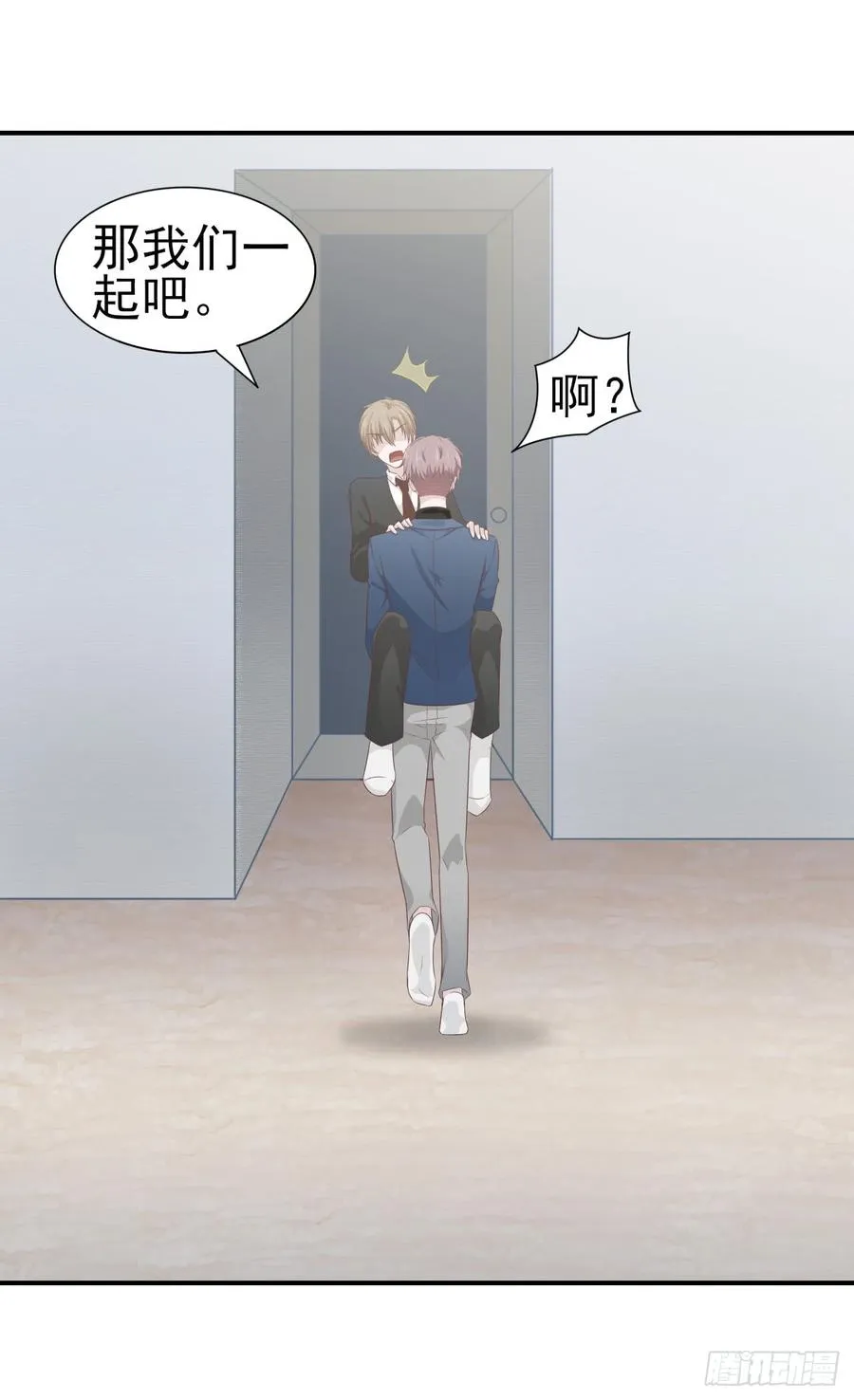 第46话 安絮的恋情 第8页