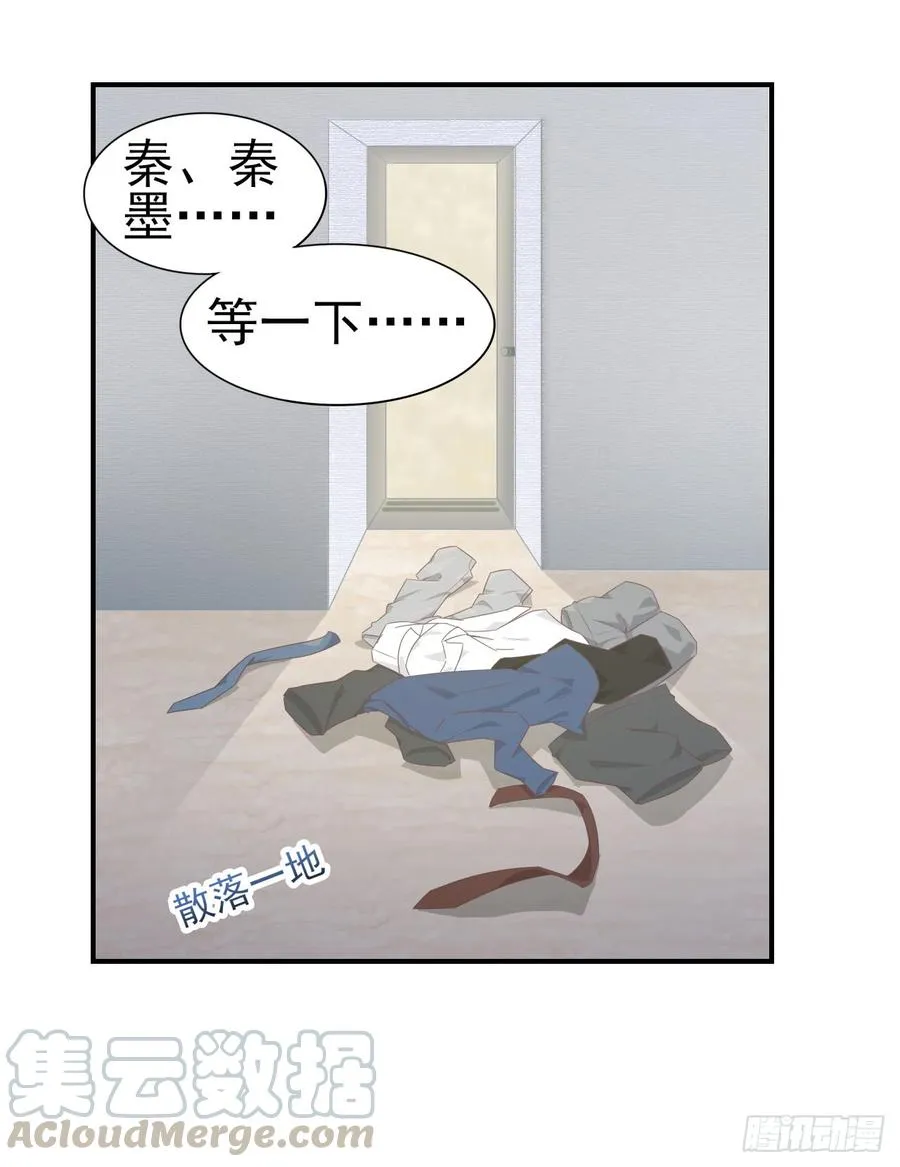 第46话 安絮的恋情 第9页