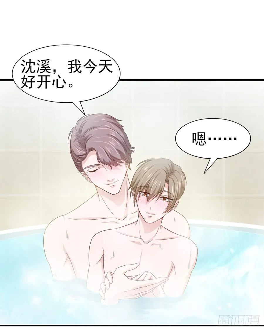 第46话 安絮的恋情 第11页