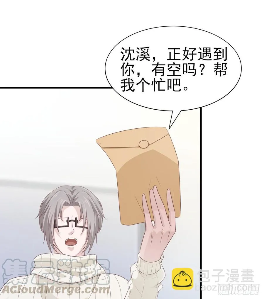 第46话 安絮的恋情 第13页