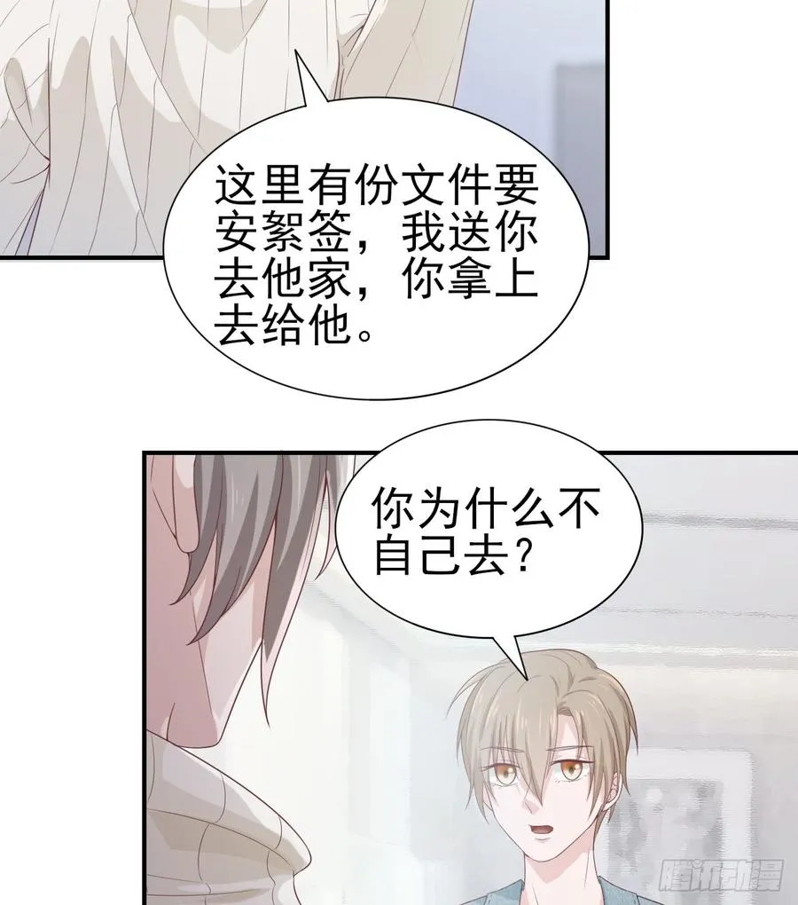 第46话 安絮的恋情 第14页
