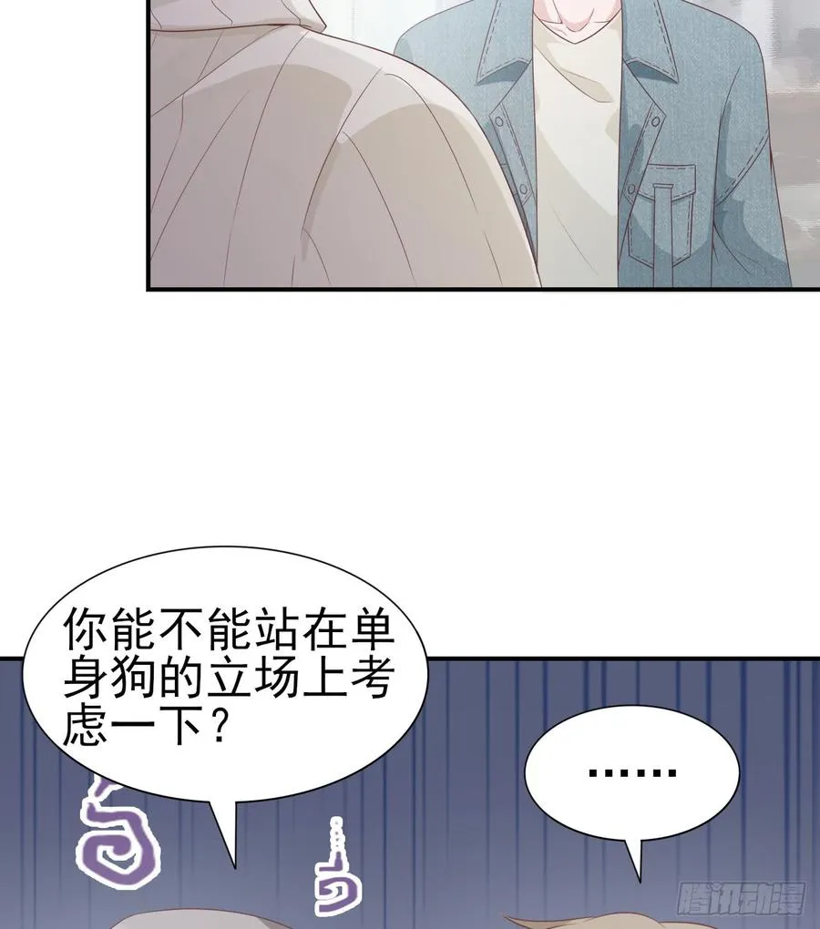 第46话 安絮的恋情 第15页