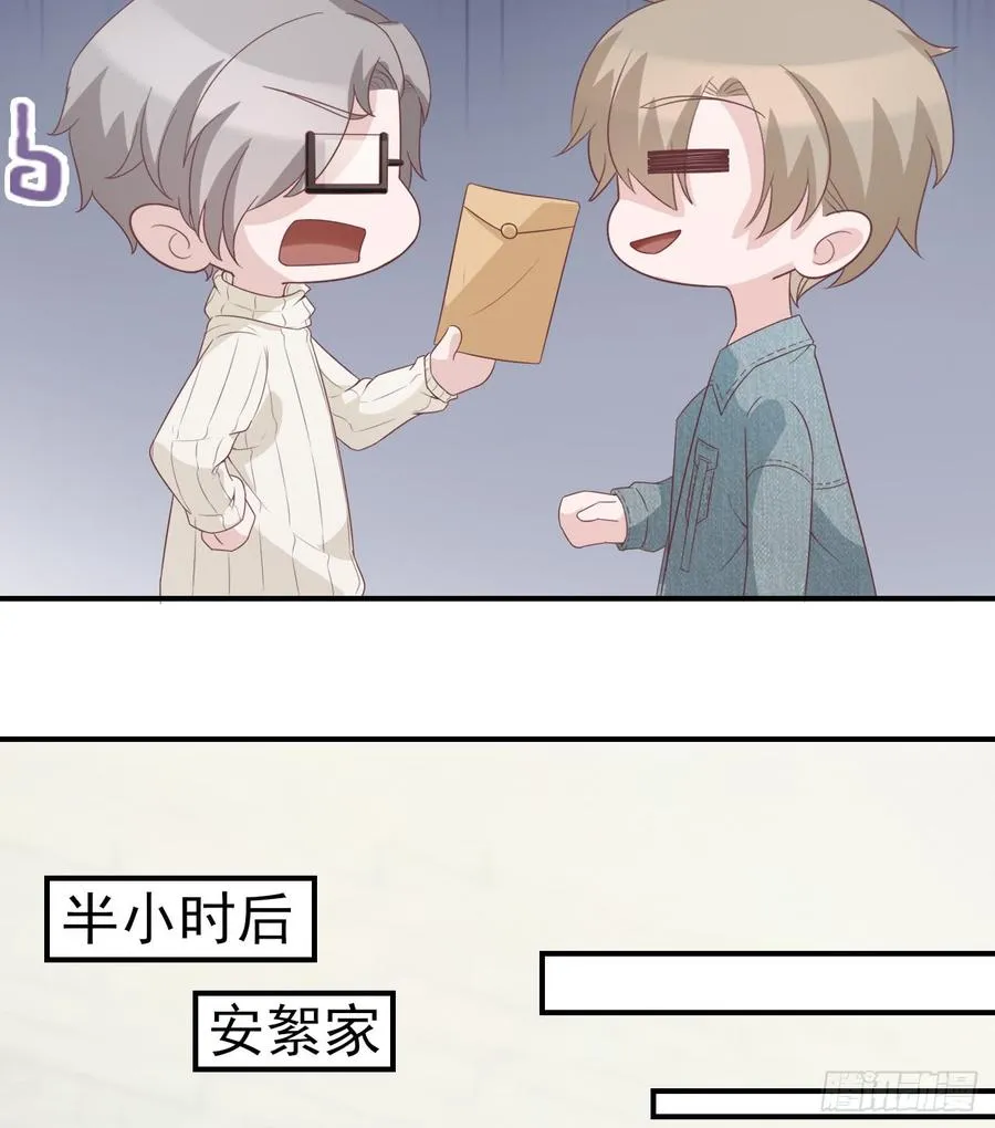 第46话 安絮的恋情 第16页