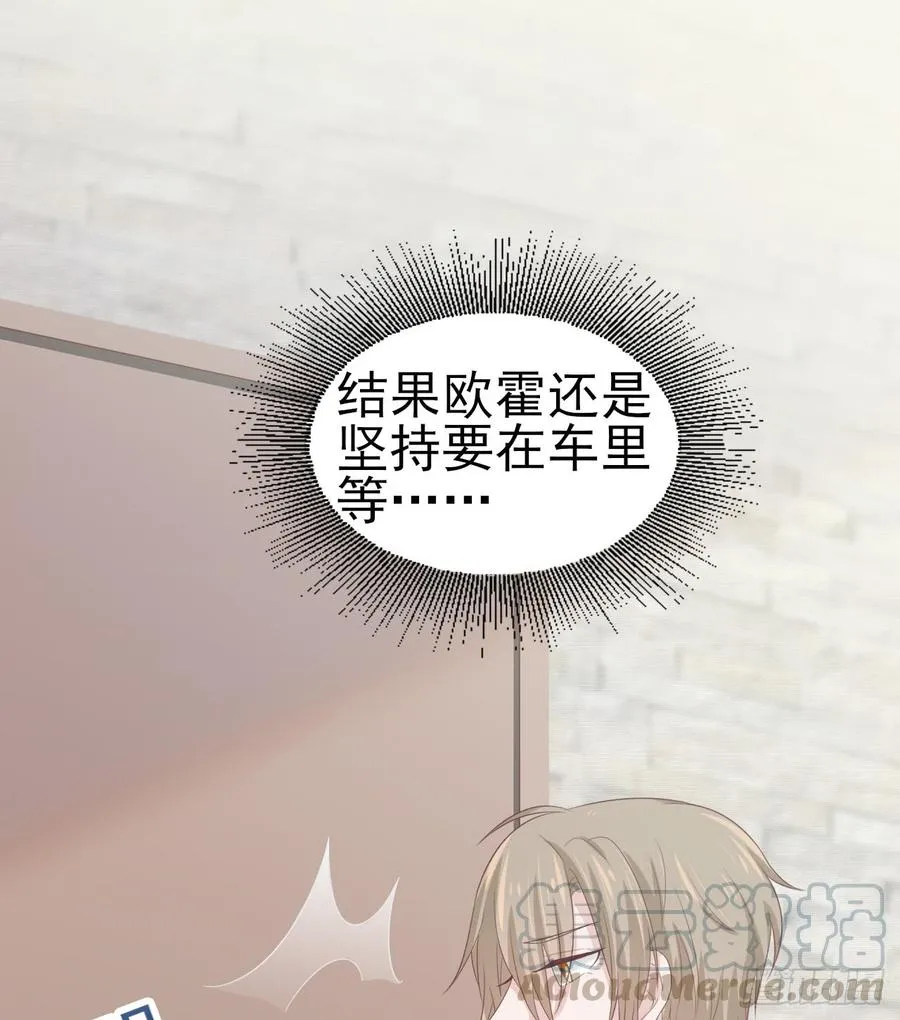 第46话 安絮的恋情 第17页