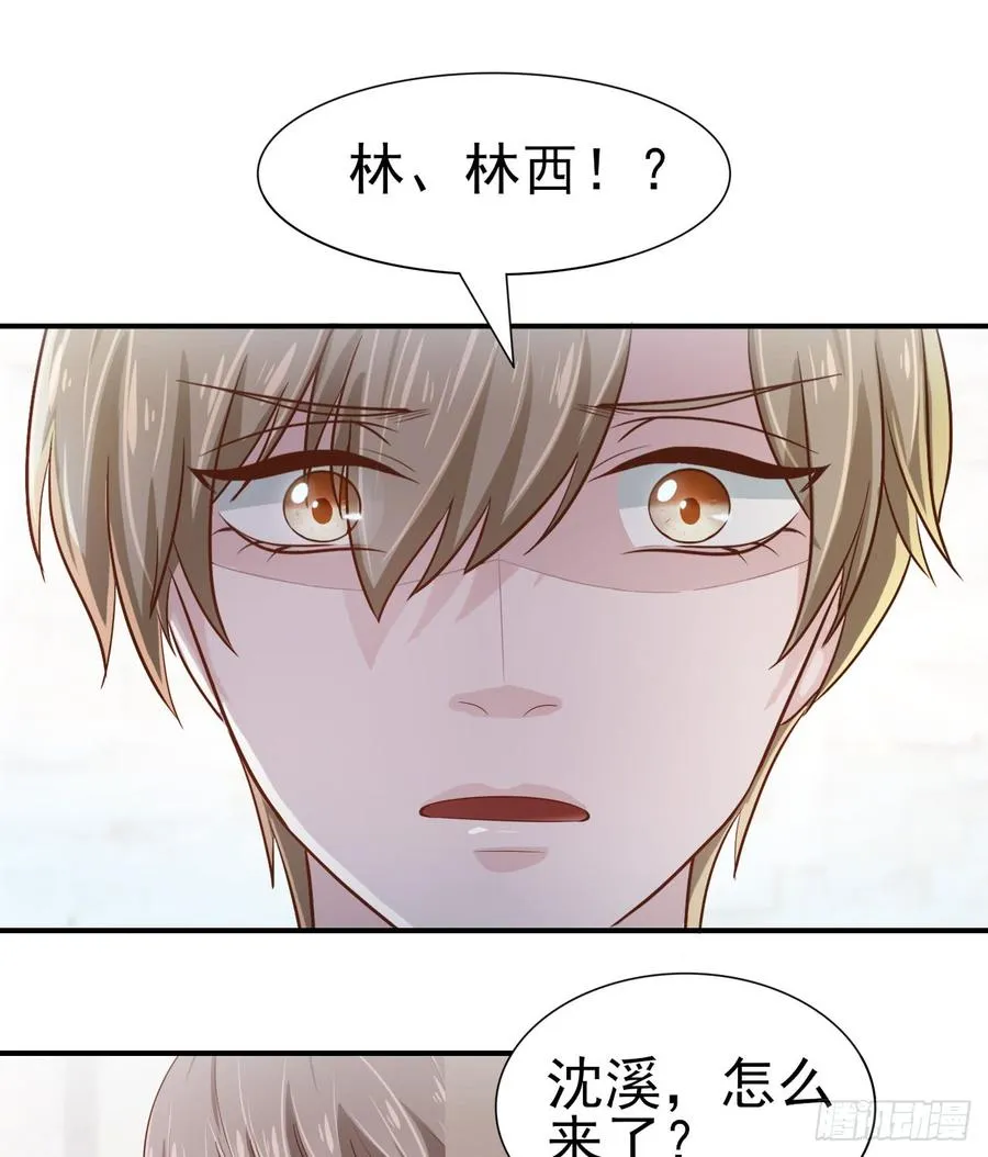 第46话 安絮的恋情 第20页