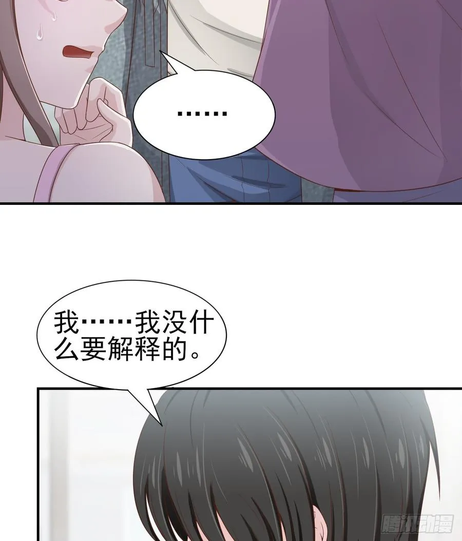 第46话 安絮的恋情 第24页