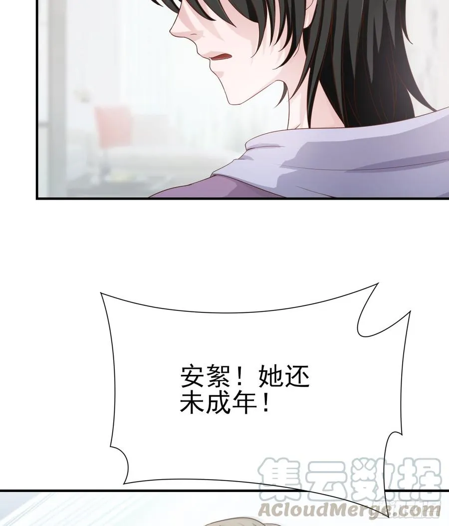 第46话 安絮的恋情 第25页