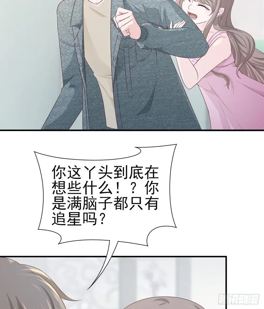 第47话 我需要你 第3页