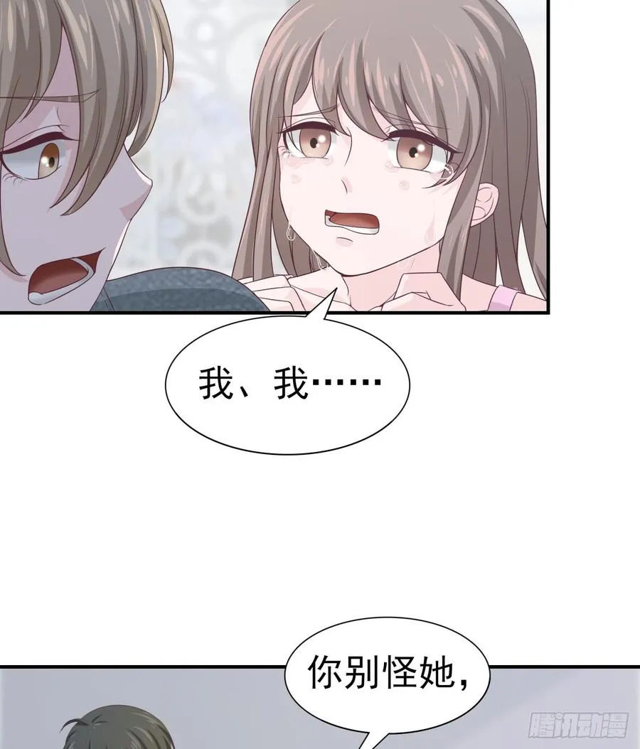 第47话 我需要你 第4页