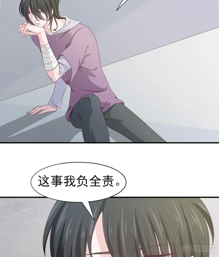 第47话 我需要你 第5页