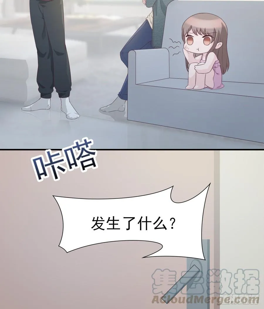 第47话 我需要你 第8页