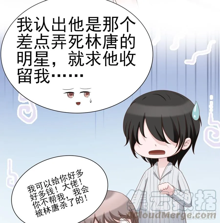 第47话 我需要你 第15页