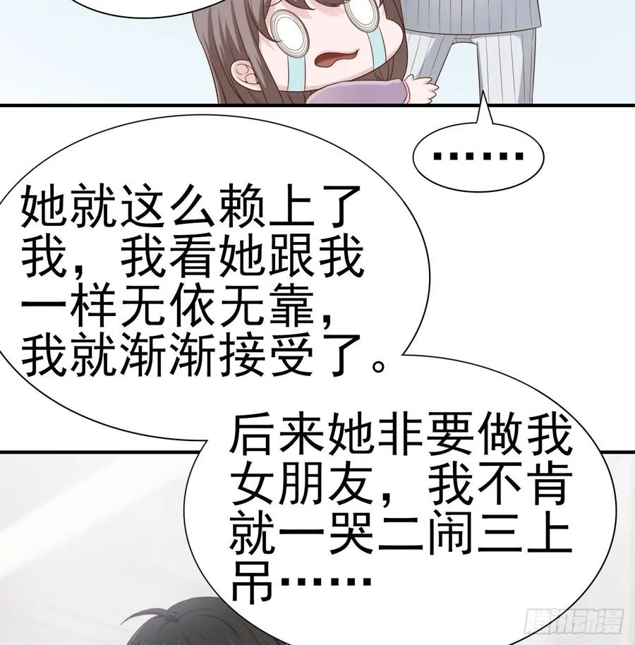 第47话 我需要你 第16页