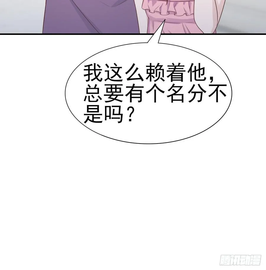 第47话 我需要你 第18页