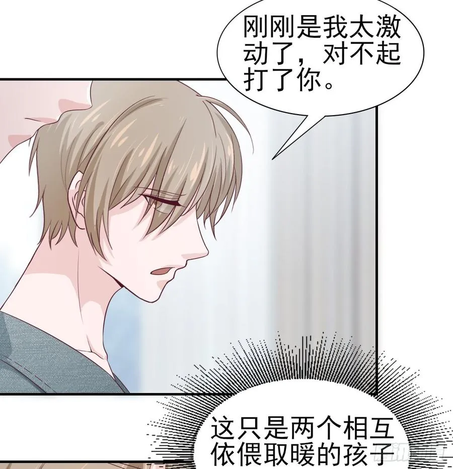 第47话 我需要你 第23页
