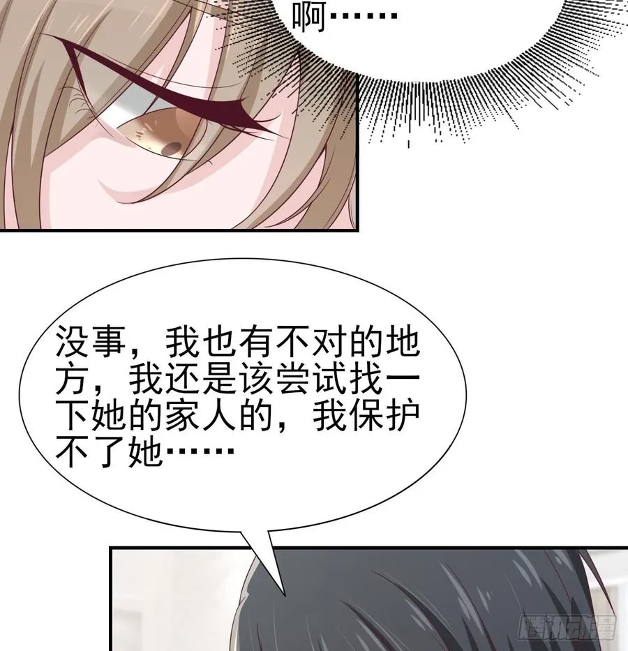 第47话 我需要你 第24页