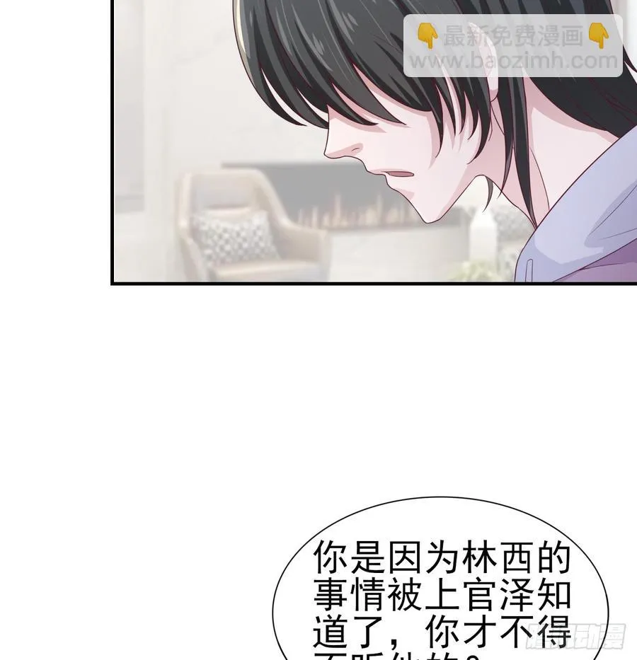 第47话 我需要你 第25页