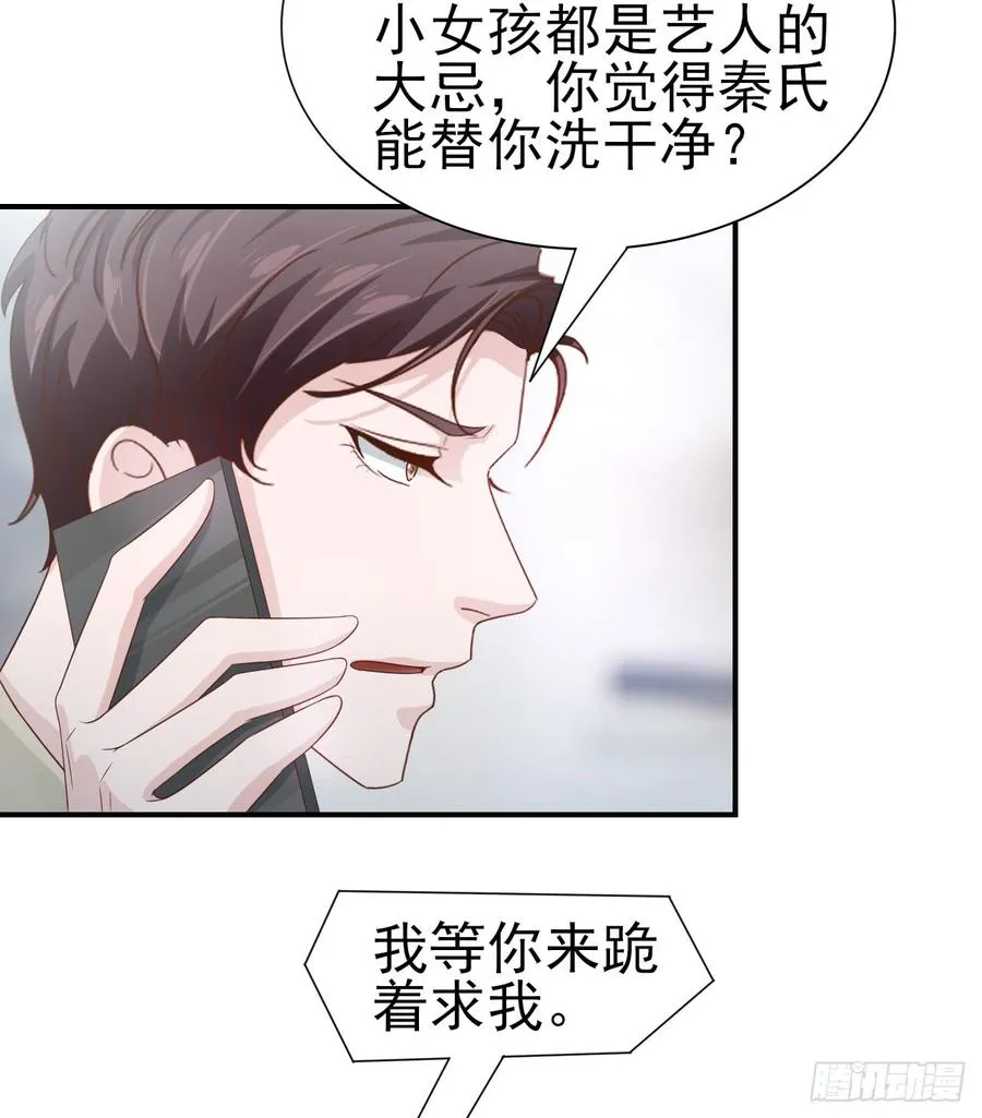 第47话 我需要你 第35页