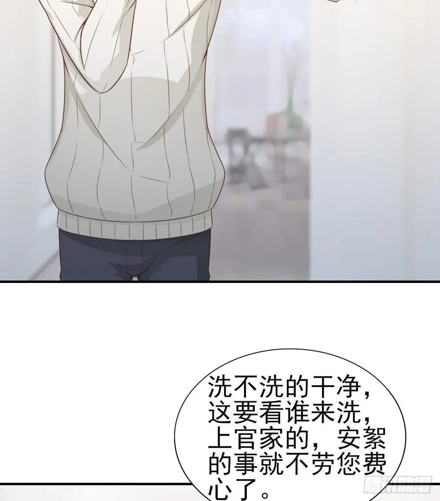 第47话 我需要你 第40页