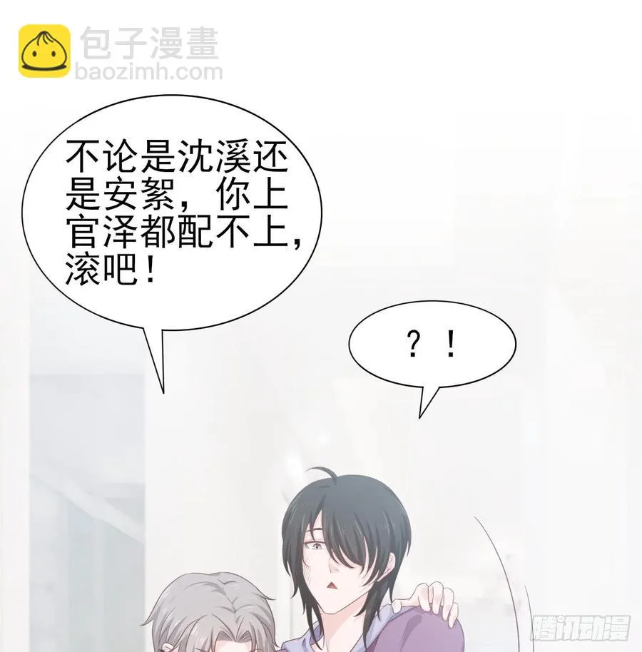 第47话 我需要你 第42页