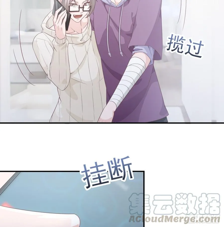 第47话 我需要你 第43页