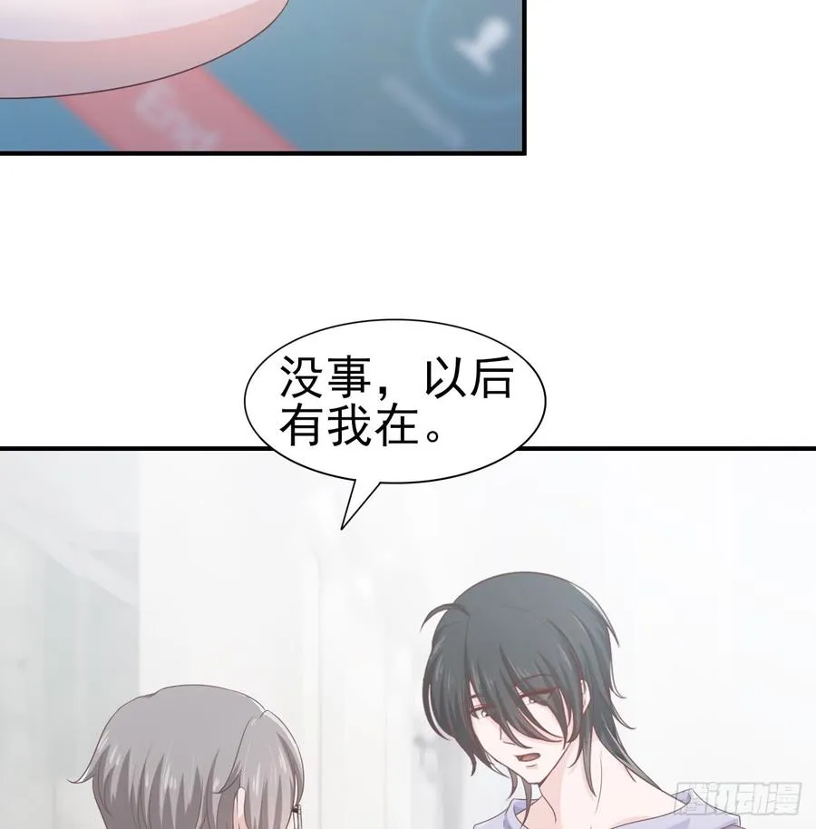 第47话 我需要你 第44页