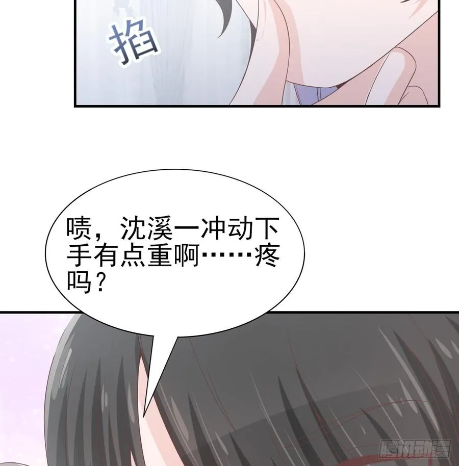 第47话 我需要你 第46页