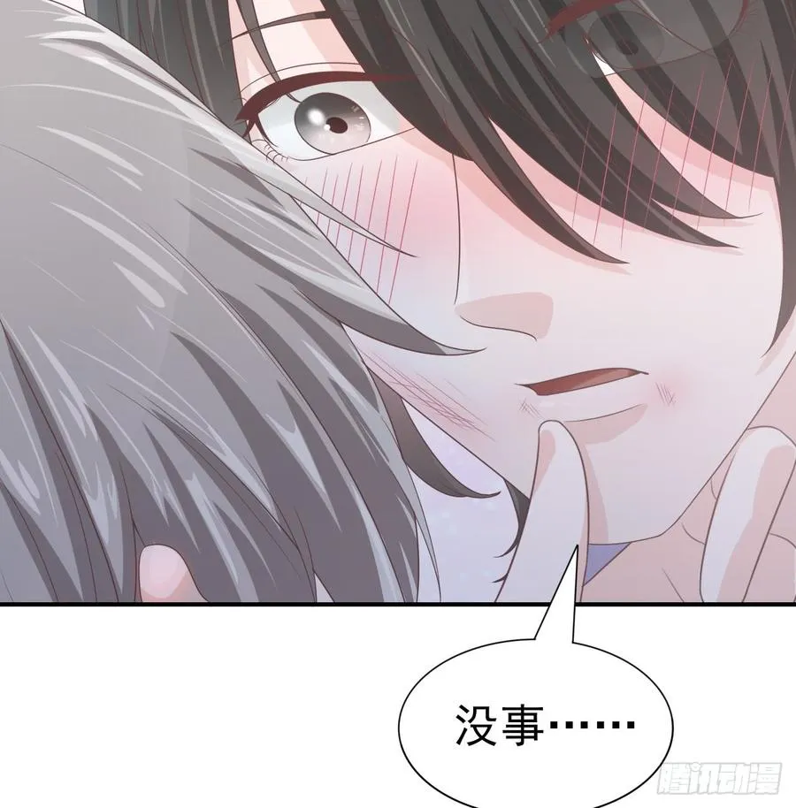 第47话 我需要你 第47页