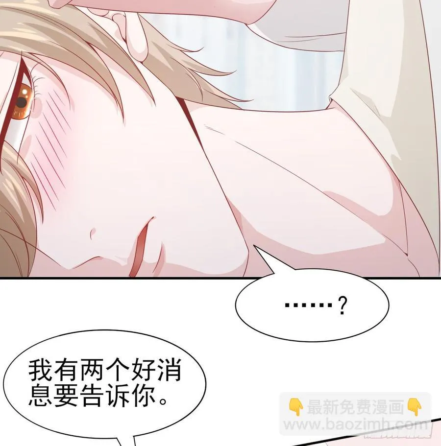 第49话 你配得上全世界 第4页