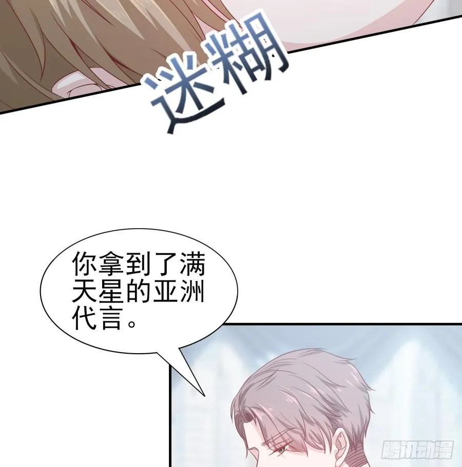 第49话 你配得上全世界 第6页